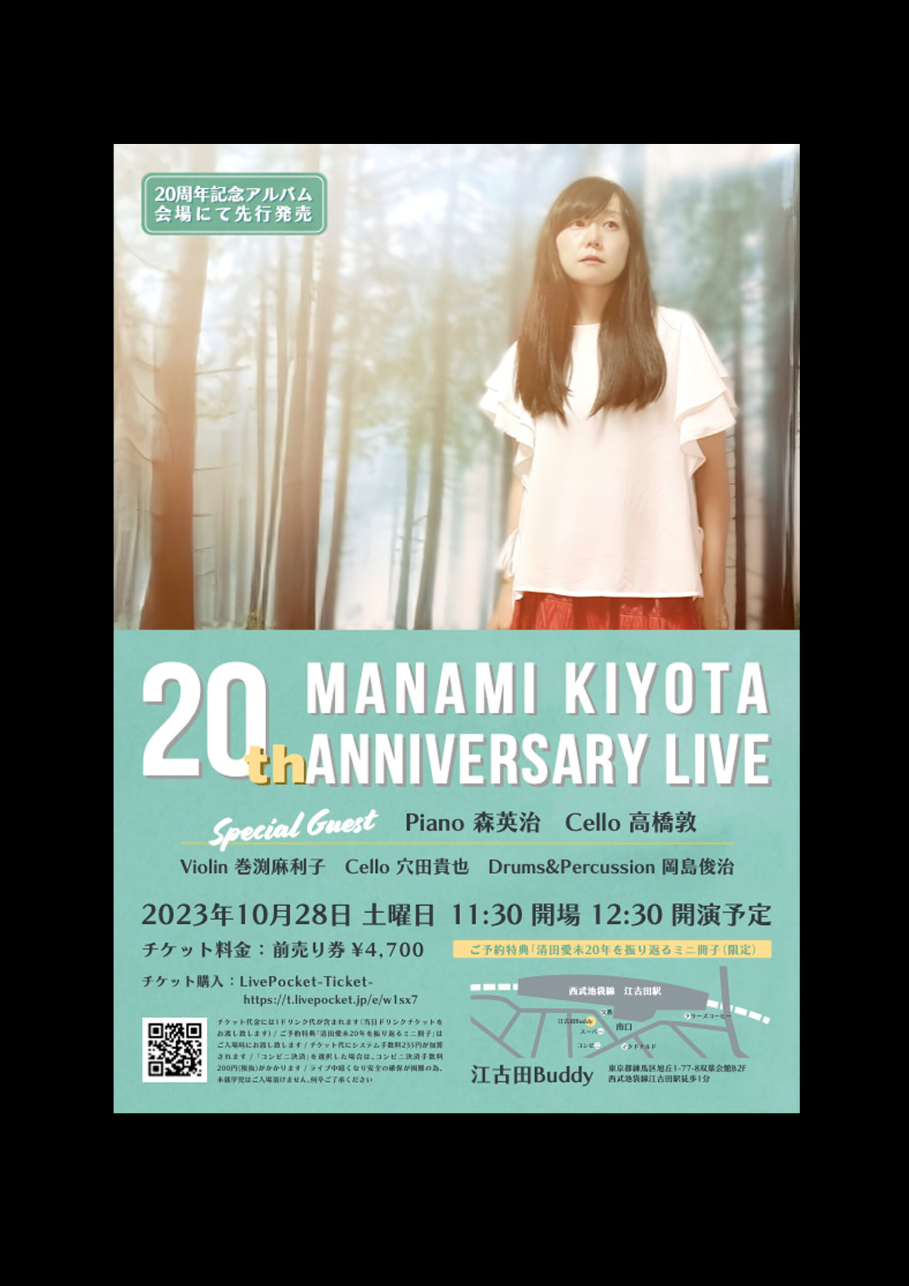 貸切ライブ】Manami Kiyota 20th Anniversary Live | Live in BUDDY